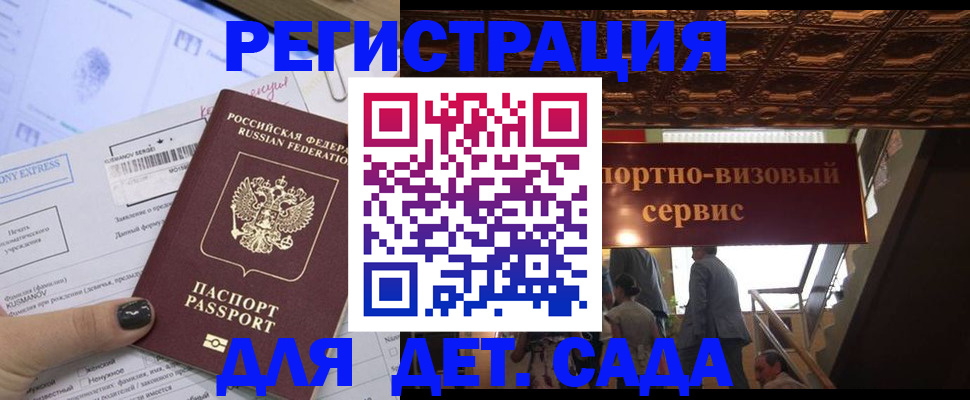 прописка иностранных граждан в Лениногорске