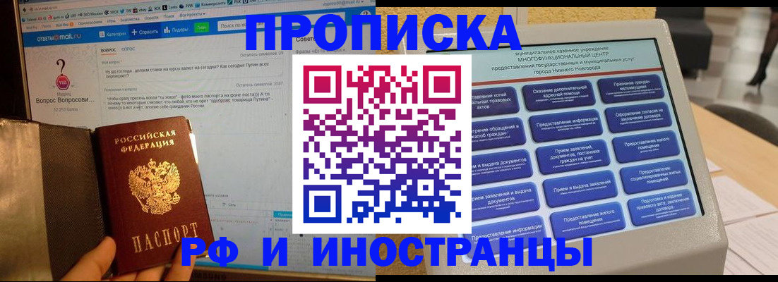 временная регистрация надежно в Лениногорске