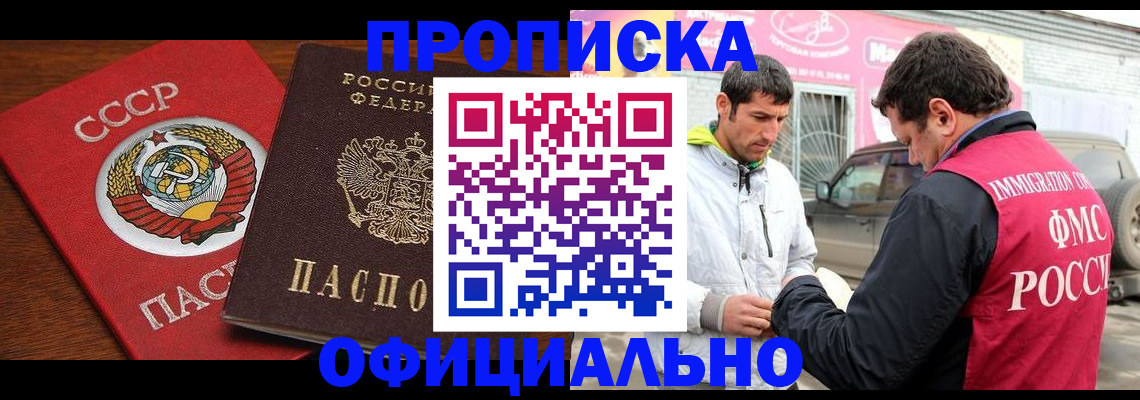 временная регистрация госуслуги в Лениногорске