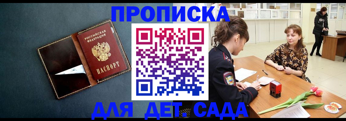 временная регистрация гарантия в Лениногорске